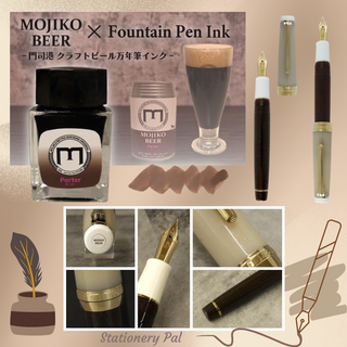 Mojiko Beer Fountain Pen – Porter edition with gold shimmer details and rich brown ink inspired by Mojiko Retro Beer. A cozy, limited edition writing tool for pen lovers.