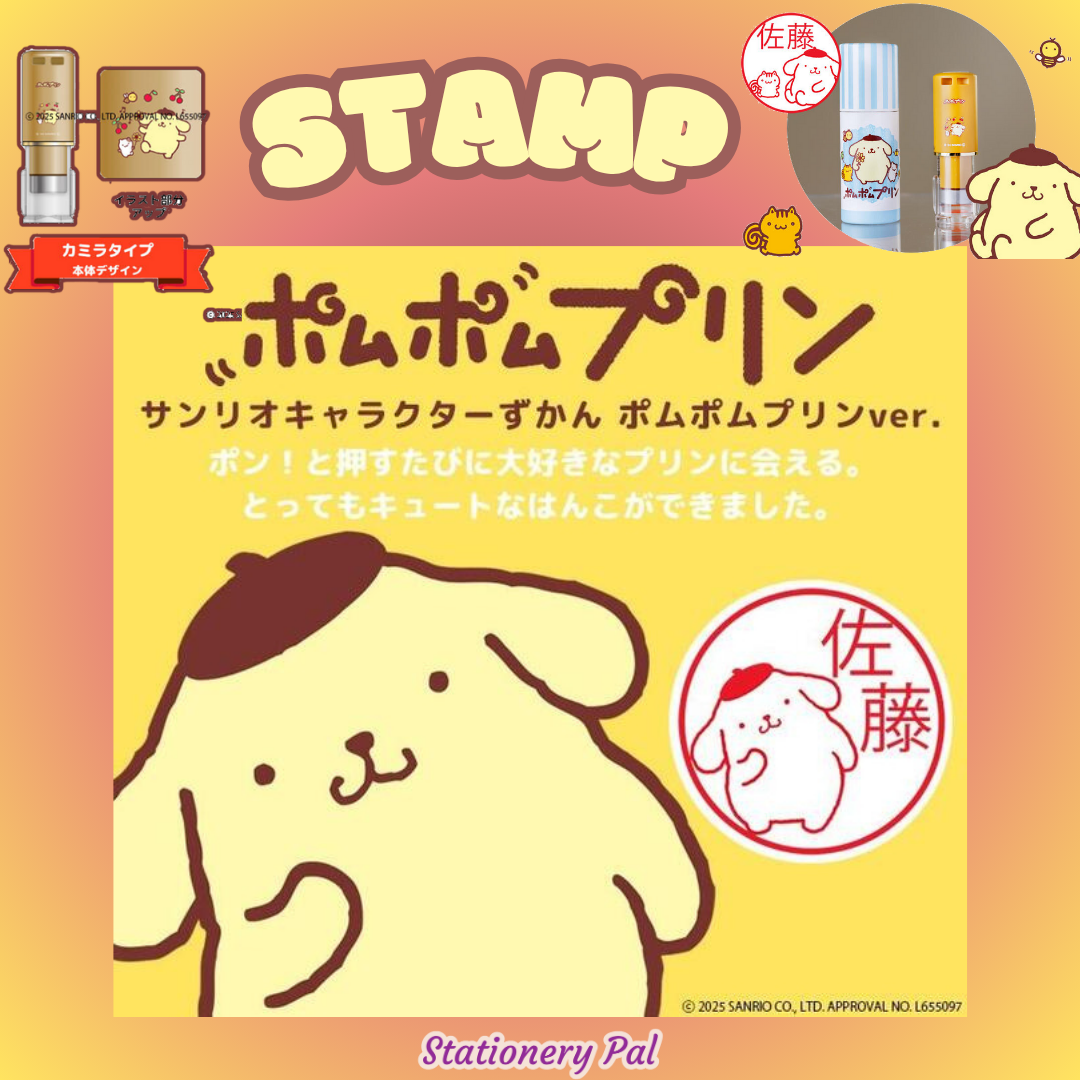 pompomprinページ Pompompurin Lipstick Stamp: Cute, Custom and Collectible