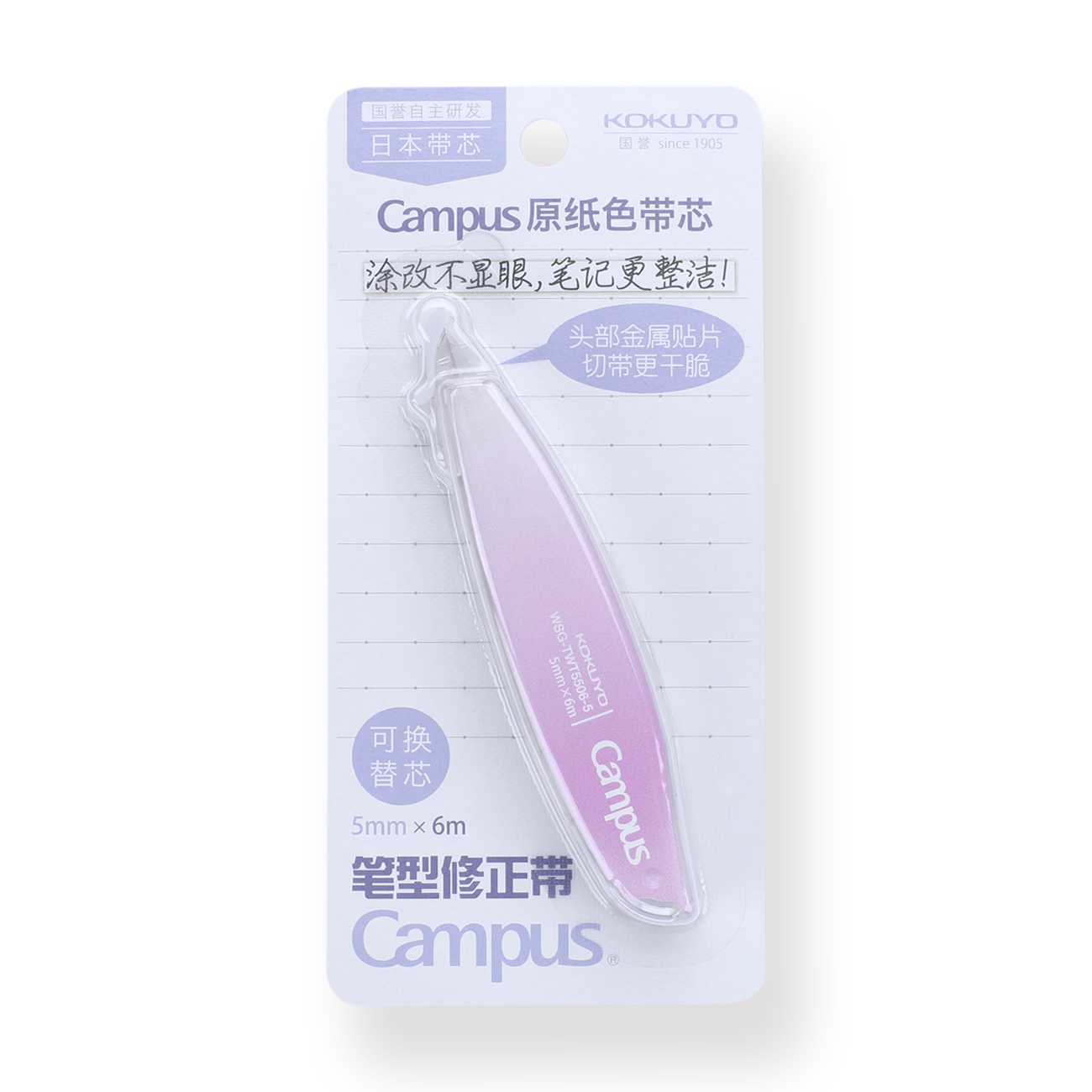 Kokuyo Campus Refillable Pen Correction Tape - Purple - Stationery Pal