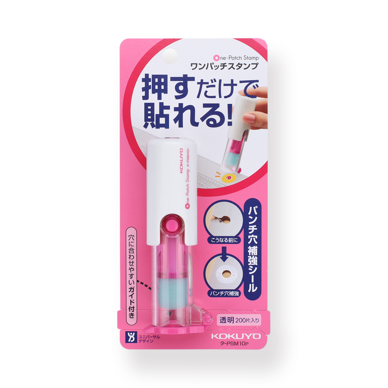 Kokuyo One-Patch Stamp - Pink - Stationery Pal