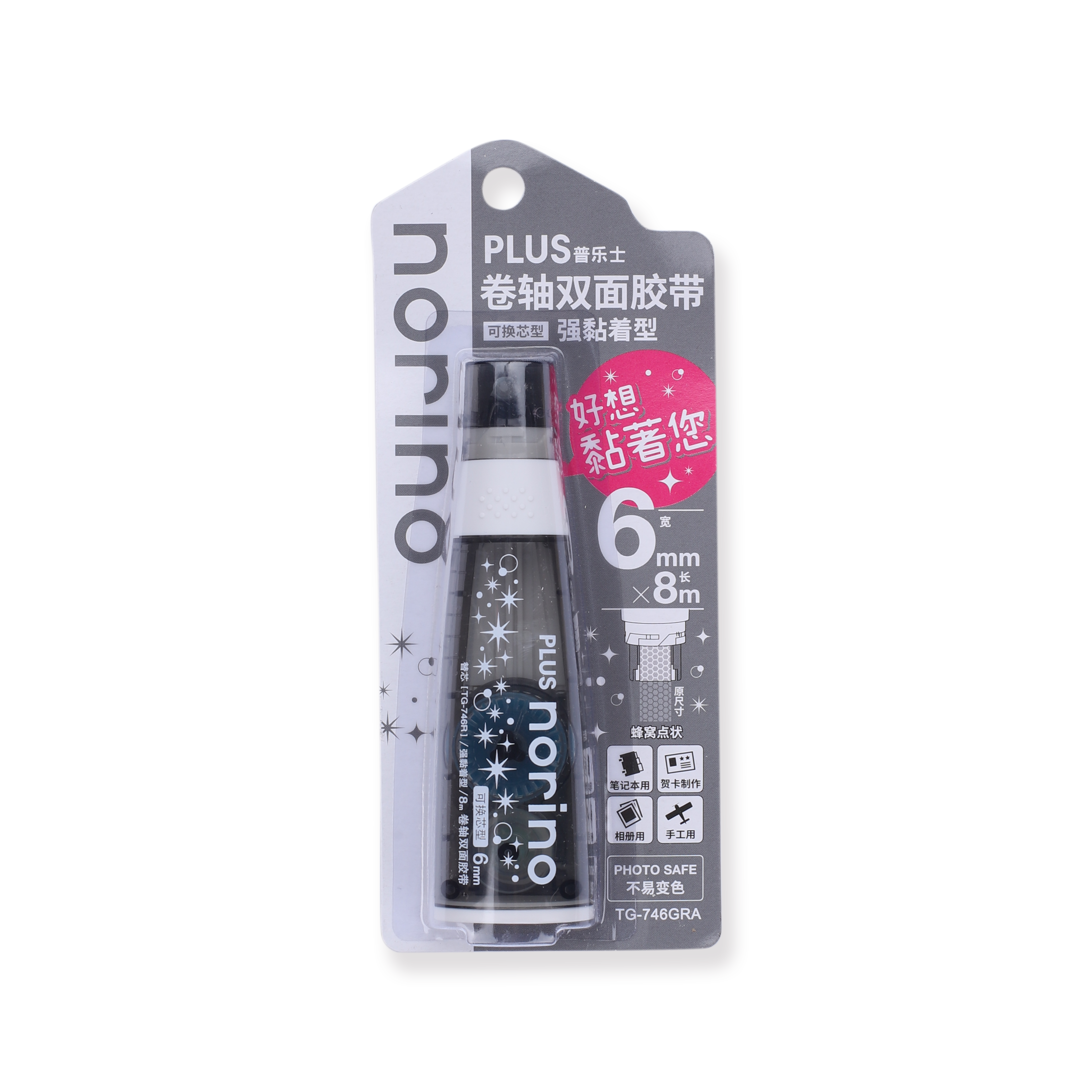 Plus Norino Double-sided Adhesive Glue Tape - 6 mm x 8 m - Dark Gray