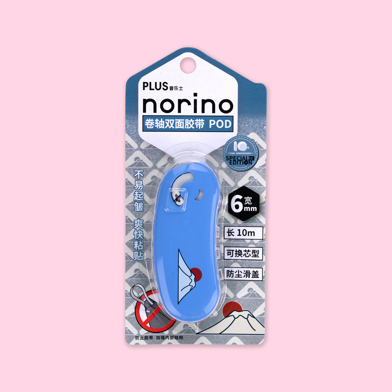 Plus Norino POD Glue Tape Limited Edition - Mt. Fuji - Stationery Pal