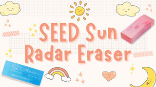 Here Comes the Sun Radar Eraser!