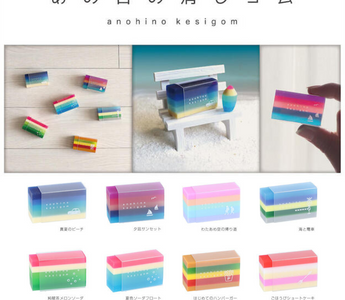 Colorful Ano Hi no Keshigomu erasers by Sun-Star Stationery, inspired by nostalgic childhood memories with 5-layer designs of summer, sunsets, and sweet treats.