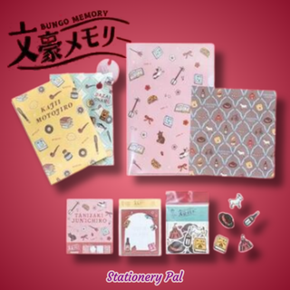 Bungou Memory collection featuring Japanese literary stationery inspired by iconic authors, with memo pads, bookmarks, and clear files perfect for book lovers.