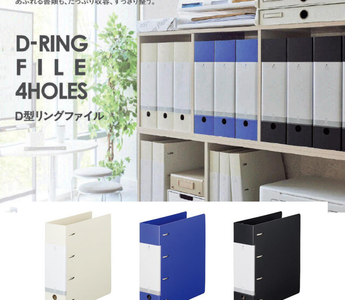 LIHIT LAB D-Ring File 4-Hole 750 Sheets large capacity Japanese stationery binder designed to organize documents, manuals, and clear pockets neatly for school, office, and home use