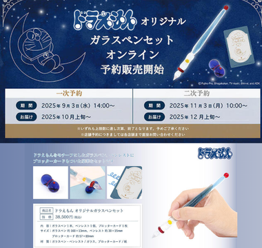 Doraemon Glass Pen Set featuring a hand-blown blue glass pen, cute round tail, red collar, and crushed opal design — a limited-edition collectible for Doraemon and stationery fans.