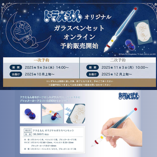 Doraemon Glass Pen Set featuring a hand-blown blue glass pen, cute round tail, red collar, and crushed opal design — a limited-edition collectible for Doraemon and stationery fans.