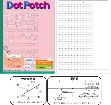 Dot Potch Notebook showing a smart dot grid layout that helps users draw clean shapes, write neat notes, and create sketches easily with a fun and creative notebook design.
