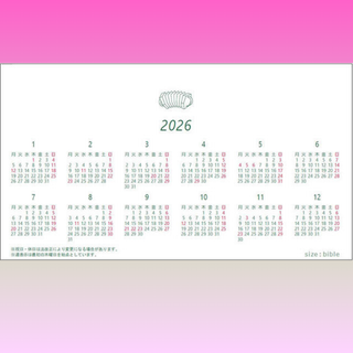 Jabaranda 2026 planner refill by Atobou showing its accordion-style layout that lets users view their whole year at a glance, compact design, and smooth Light Cream Kinmari paper for planners.