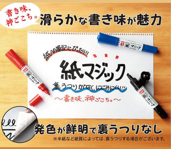 Kami Magic marker by Teranishi Chemical Industry, a no-bleed, no-smudge twin-tip pen perfect for paper, journals, and multi-surface writing. Smooth, durable ink for stationery lovers.