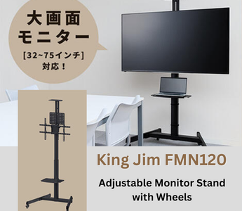 King Jim FMN120 adjustable monitor stand with wheels for 32–75 inch screens, featuring height and angle adjustment, caster wheels with stoppers, and shelves for laptops and cameras.
