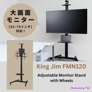 King Jim FMN120 adjustable monitor stand with wheels for 32–75 inch screens, featuring height and angle adjustment, caster wheels with stoppers, and shelves for laptops and cameras.
