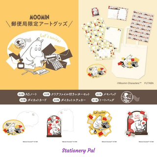 Moomin limited edition stationery collection available at Japan Post, featuring adorable notebooks, letter sets, stickers, and tote bags inspired by Moomin’s peaceful world.