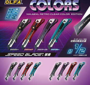 Limited edition OLFA cutter 2025 in retro clear colors featuring Speed Blade and secure locking systems, perfect for crafting, DIY projects, and stationery collectors.