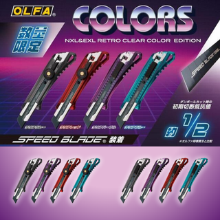 Limited edition OLFA cutter 2025 in retro clear colors featuring Speed Blade and secure locking systems, perfect for crafting, DIY projects, and stationery collectors.