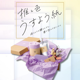 Oshi-Iro Thin Wrapping Paper in 10 vibrant colors, perfect for wrapping gifts, fan merchandise, and collectibles with soft, versatile, and fun Japanese stationery paper.