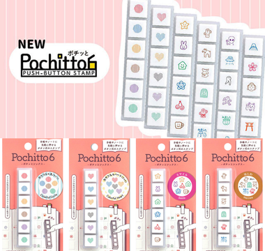 A set of Pochitto Six stamps featuring six cute, colorful designs, perfect for planners, journals, and notebooks. Compact, self-inking, and ideal for fun and easy decorating.