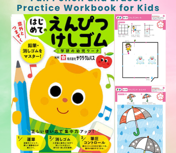 Gakken workbook for pencil and eraser practice for kids, featuring puzzles, coloring pages, and tips to help children write neatly and erase cleanly with confidence.