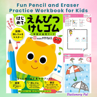 Gakken workbook for pencil and eraser practice for kids, featuring puzzles, coloring pages, and tips to help children write neatly and erase cleanly with confidence.
