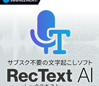 RecText AI offline transcription software offers unlimited use, high accuracy, and secure speech-to-text conversion, making it perfect for students, professionals, and businesses.