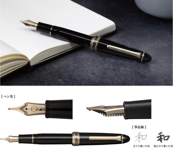 Sailor Special Nib Fountain Pen returns after 10 years with the King Eagle and Naginata Togi Fine, featuring 21k gold nibs, expressive writing, and luxurious craftsmanship.