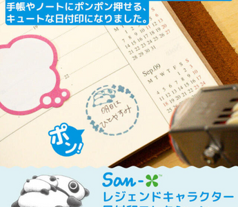 San-X Date Stamp Collection featuring Tarepanda, Afro Dog, Kogepan, and Monokuro Boo. Cute customizable stamps for planners, notebooks, and stationery fans.