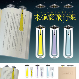 UFO bookmark by Sun-Star Stationery in yellow, purple, and mint. A fun, durable, and unique bookmark that highlights your reading line and makes the perfect quirky gift for book lovers.