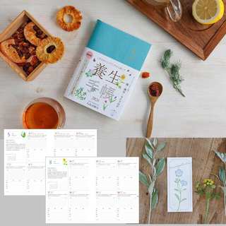 Yojou Planner 2026: A daily wellness and herbal health planner with seasonal tips, self-care tracking, and medicinal diet ideas to help you stay balanced and healthy.