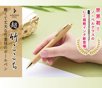 Azone® Super Bamboo Ballpoint Pen by Sekisei, an eco-friendly and refillable bamboo ballpoint pen made with sustainable ink, offering smooth writing and natural bamboo design.