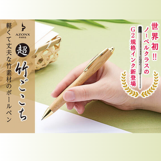 Azone® Super Bamboo Ballpoint Pen by Sekisei, an eco-friendly and refillable bamboo ballpoint pen made with sustainable ink, offering smooth writing and natural bamboo design.