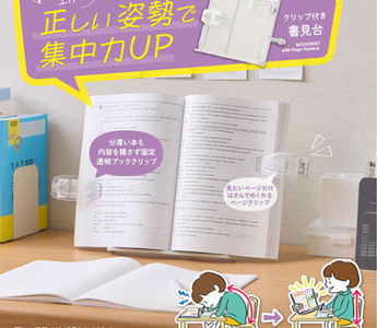 Raymay Fujii adjustable book stand for studying with transparent clip holding a thick textbook on a student desk, foldable reading stand that supports tablets and improves posture while studying