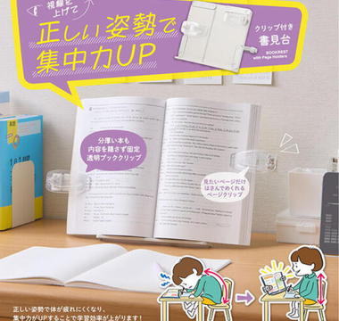 Raymay Fujii adjustable book stand for studying with transparent clip holding a thick textbook on a student desk, foldable reading stand that supports tablets and improves posture while studying