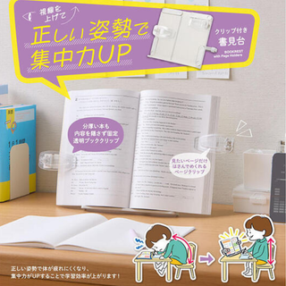 Raymay Fujii adjustable book stand for studying with transparent clip holding a thick textbook on a student desk, foldable reading stand that supports tablets and improves posture while studying