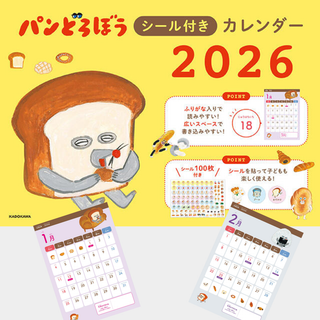 Bread Thief Calendar 2026 monthly wall calendar featuring cute Japanese character artwork and stickers, designed for kids and families to enjoy fun and easy schedule planning together.