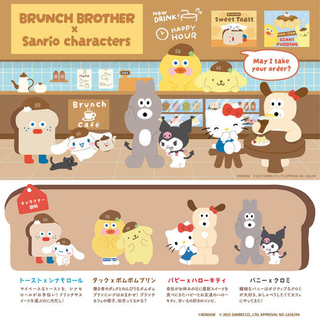 Brunch Brother × Sanrio Collaboration limited-edition stationery collection featuring cute café-themed Sanrio and Brunch Brother characters from Marks Japan 2025 release.
