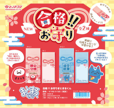 Japanese novelty erasers from Hinode Washi featuring good luck charm designs including daruma doll and blue lucky cat with clear protective sleeves and writable message spaces perfect for students preparing for exams and stationery collectors