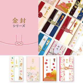 Two styles of Japanese gift envelopes by Gakken Stayful: a slim elegant Mizuhiki noshi bukuro with a two-tone design and notecard, and a sparkly Fancy Design type with soft illustrations and gold foil stamping for weddings and celebrations.