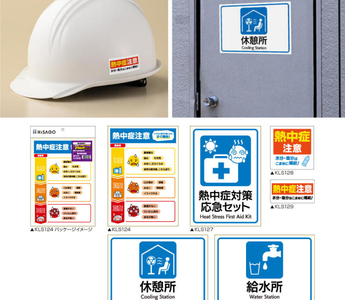 Bright and durable heatstroke prevention stickers for workplaces. Stickers designed to remind employees to stay hydrated, take breaks, and prevent heatstroke safely and effectively.