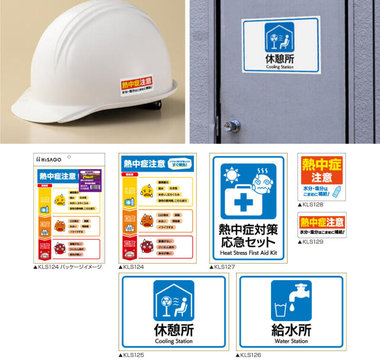 Bright and durable heatstroke prevention stickers for workplaces. Stickers designed to remind employees to stay hydrated, take breaks, and prevent heatstroke safely and effectively.