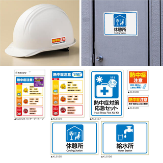Bright and durable heatstroke prevention stickers for workplaces. Stickers designed to remind employees to stay hydrated, take breaks, and prevent heatstroke safely and effectively.