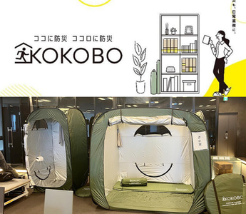 KOKOBO disaster preparedness products including emergency toilet sets, versatile 2-way tents, roof-opening tents, and self-inflating mats for safe, comfortable, and practical emergency readiness.