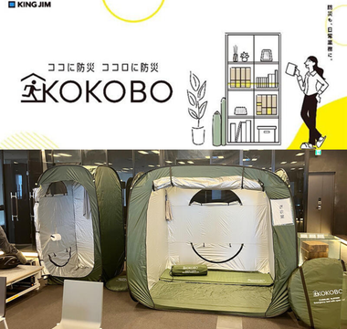 KOKOBO disaster preparedness products including emergency toilet sets, versatile 2-way tents, roof-opening tents, and self-inflating mats for safe, comfortable, and practical emergency readiness.
