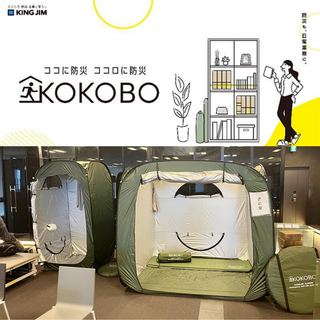 KOKOBO disaster preparedness products including emergency toilet sets, versatile 2-way tents, roof-opening tents, and self-inflating mats for safe, comfortable, and practical emergency readiness.