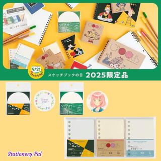 Maruman Sketchbook Day 2025 limited edition stationery collection featuring NoriCorin collaboration, cute sketchbooks, memos, and creative art supplies for artists and stationery fans.