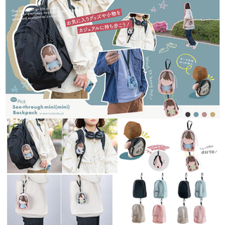 Clear Mini Backpack for Plushies with a see-through design that lets collectors display plush toys while keeping them clean, cute, and protected for daily use.