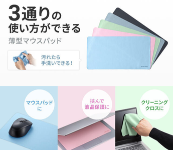 Washable mouse pad by Sanwa Supply MPD-NOTE3 series, ultra-thin 3-in-1 laptop accessory that works as mouse pad, screen protector, and cleaner, shown in five colors: black, blue, green, gray, and pink, fits 13-14 inch laptops