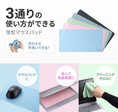 Washable mouse pad by Sanwa Supply MPD-NOTE3 series, ultra-thin 3-in-1 laptop accessory that works as mouse pad, screen protector, and cleaner, shown in five colors: black, blue, green, gray, and pink, fits 13-14 inch laptops