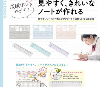 Two new Kutswa note-taking tools for students including a 23-shape foldable note template in pink and a dual-sided wavy line straight ruler in purple, displayed on a clean study desk.