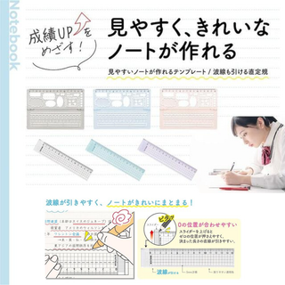 Two new Kutswa note-taking tools for students including a 23-shape foldable note template in pink and a dual-sided wavy line straight ruler in purple, displayed on a clean study desk.